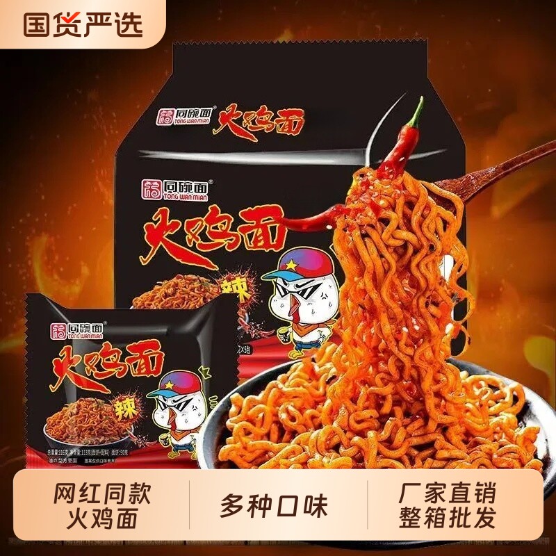 同碗面火鸡面炸酱咸蛋黄蟹黄拌面夜宵方便面泡面速食袋装冲泡整箱