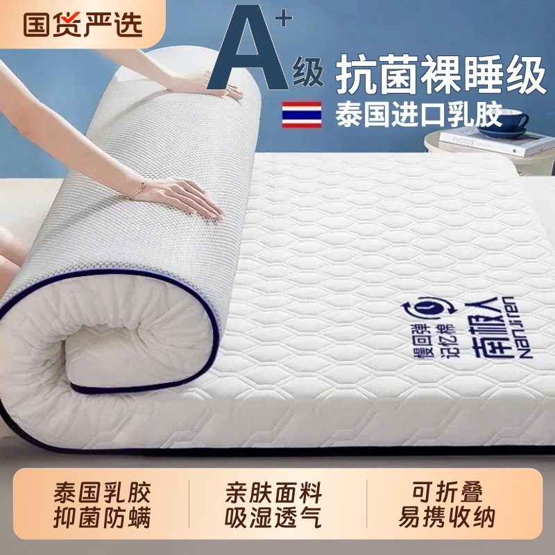 泰国进口乳胶床垫遮盖物