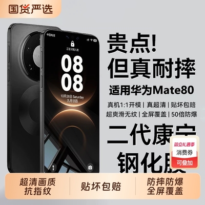 适用华为Pura80/70pro钢化膜mate60/70pro手机膜Mate80pro新款50/40曲屏P60p50全屏覆盖30防窥Ultra保护贴膜+