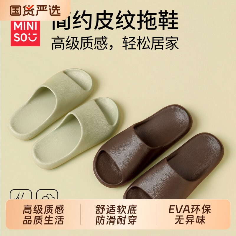 名创优品皮纹凉男童拖鞋居家防滑高级感浴室拖鞋户外沙滩软底防水图片