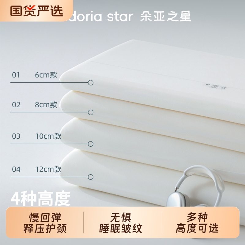 慢回弹记忆绵枕护颈深睡
