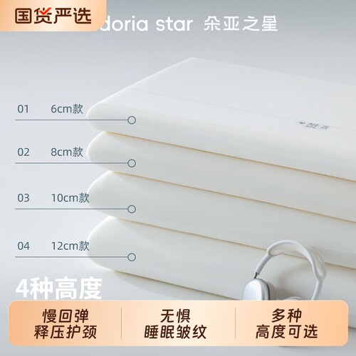 慢回弹记忆绵枕护颈深睡