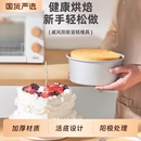 蛋糕模具家用六八寸戚風(fēng)胚子慕斯活底蛋糕模烘焙工具材料烤箱用具