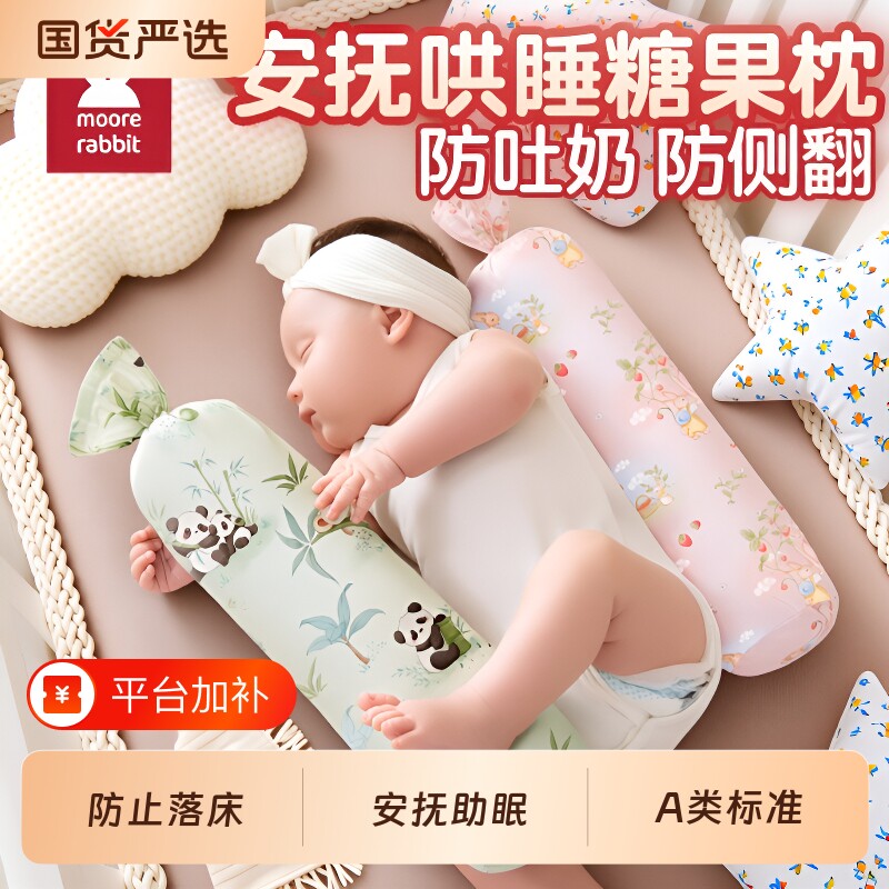 荞麦决明子枕头糖果枕婴儿侧睡睡抱枕睡觉5斤宝宝新生儿挡型安抚