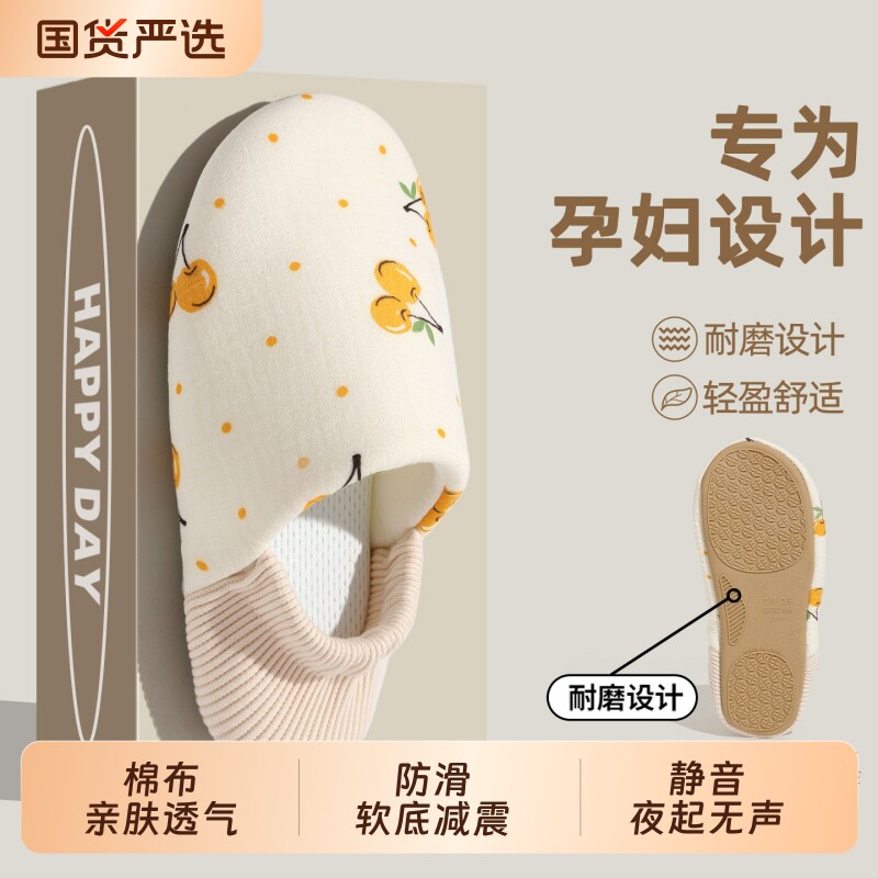 孕妇产后月子鞋薄款56月份2026夏季家居软底防滑包跟棉布拖鞋产