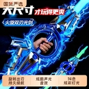 火旋剑双刃火花炫旋转伸缩激光剑发光儿童玩具刀宝剑男孩生日礼物