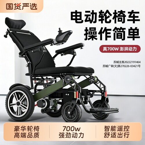 电动轮椅老人专用高端智能可折叠