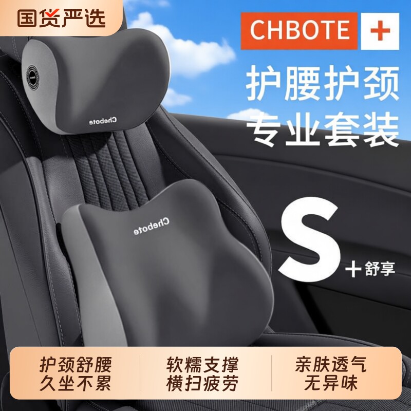 汽车头枕开车用护颈靠枕车载主驾驶座椅护腰靠垫车内靠背腰托枕头