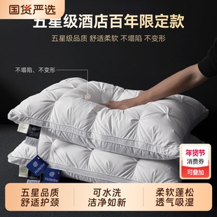 奢世希尔顿羽绒枕头95白鹅绒枕芯单人家用护颈椎不塌陷一对装睡眠