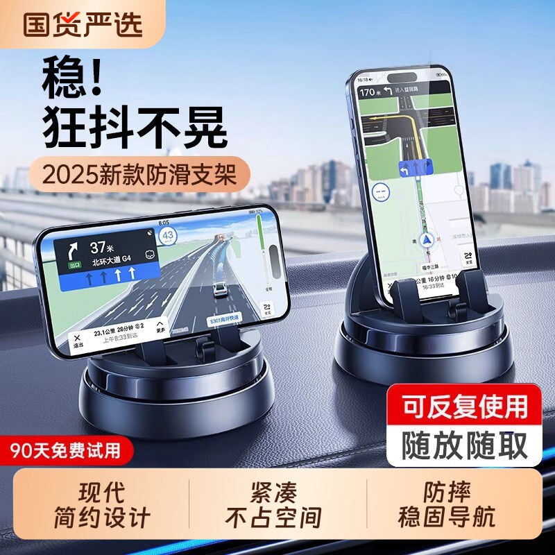 高端手机车载支架汽车导航2026新款车用专用防滑垫车内仪表台支撑