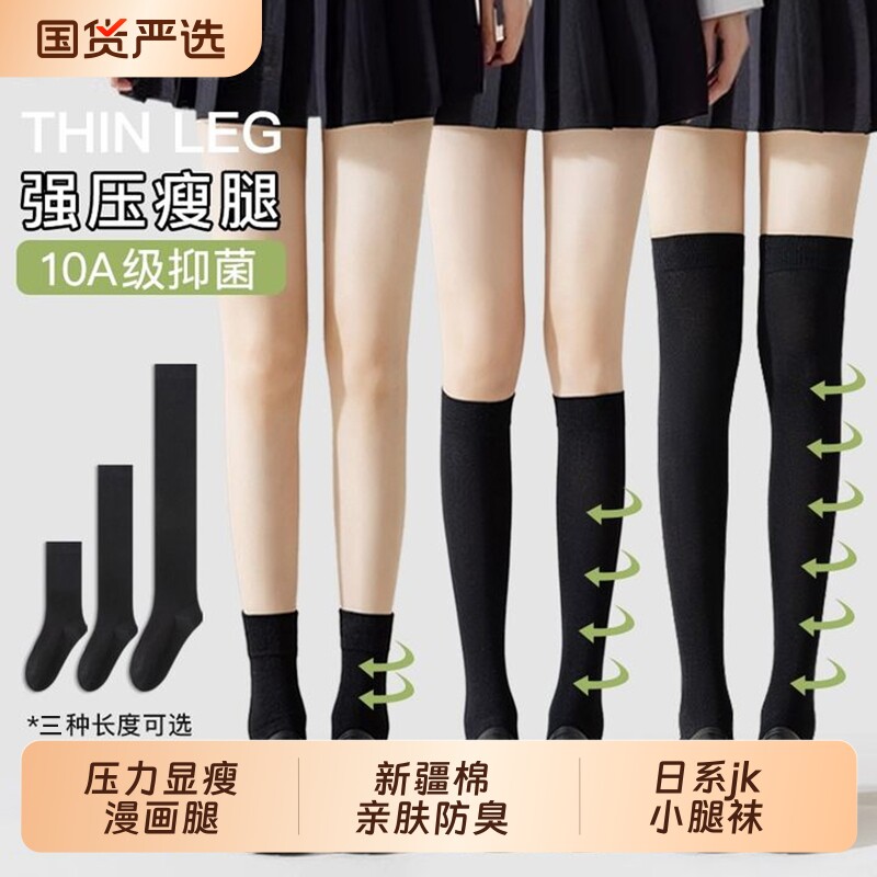 强压力显瘦袜子女纯黑色棉小腿袜图片
