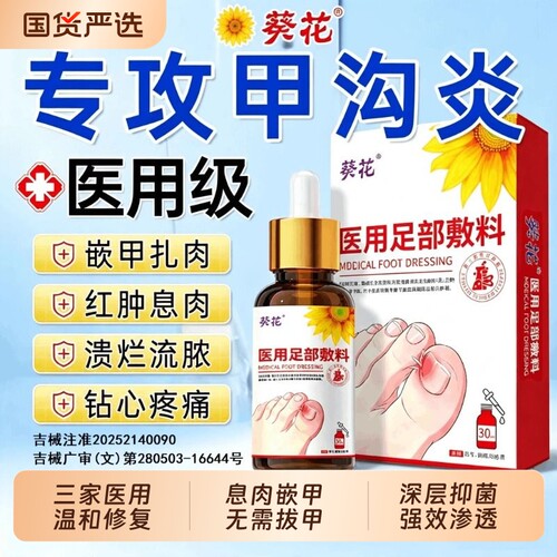 全网热销专为甲沟炎研发去嵌甲