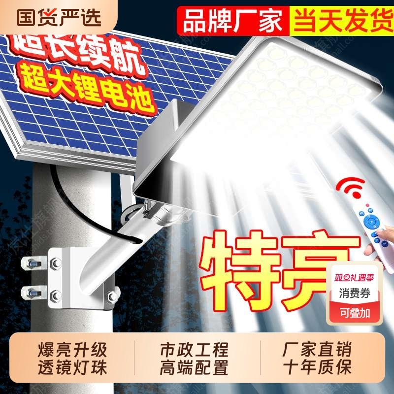 太阳能户外灯家用庭院灯2025新款照明门口超亮大功率农村强光路灯