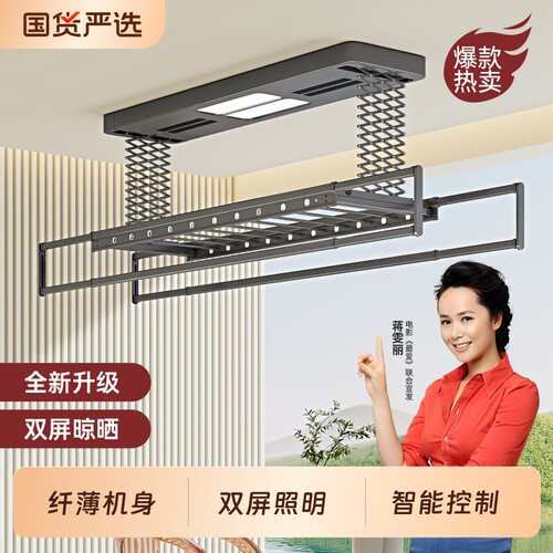 欧派普惠智能电动晾衣架遥控升降阳台室内晒衣架家用凉全自动衣杆