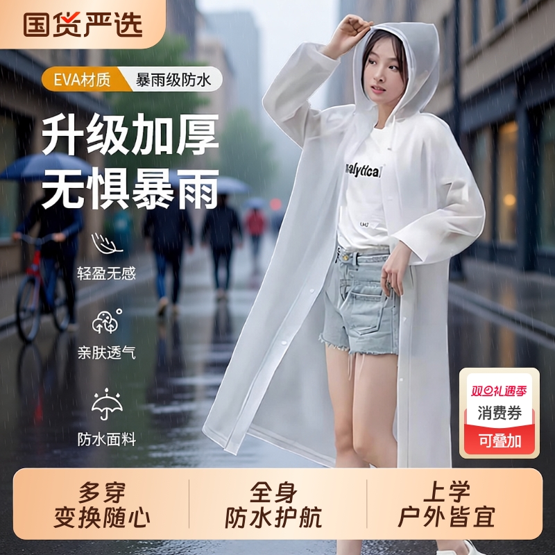 一次性雨衣加厚成人便携防暴雨