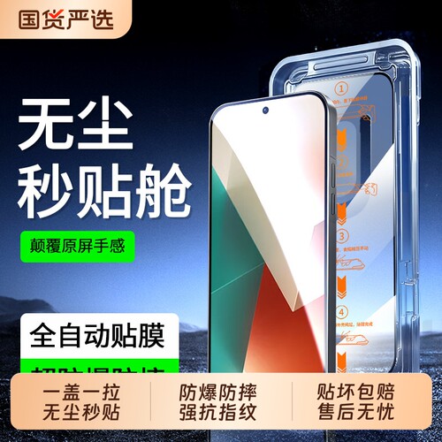 适用小米17ultra红米k90钢化膜15/14/13无尘仓/k90promax/k70pro手机膜k60/k50/k30/k20k40s防摔Turbo3/4新款