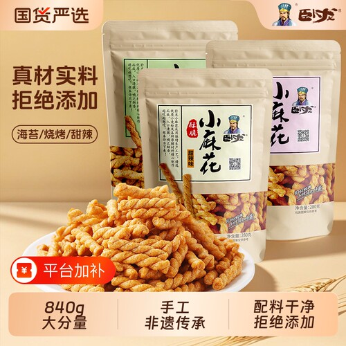 卧龙小麻花海苔味|246人收藏