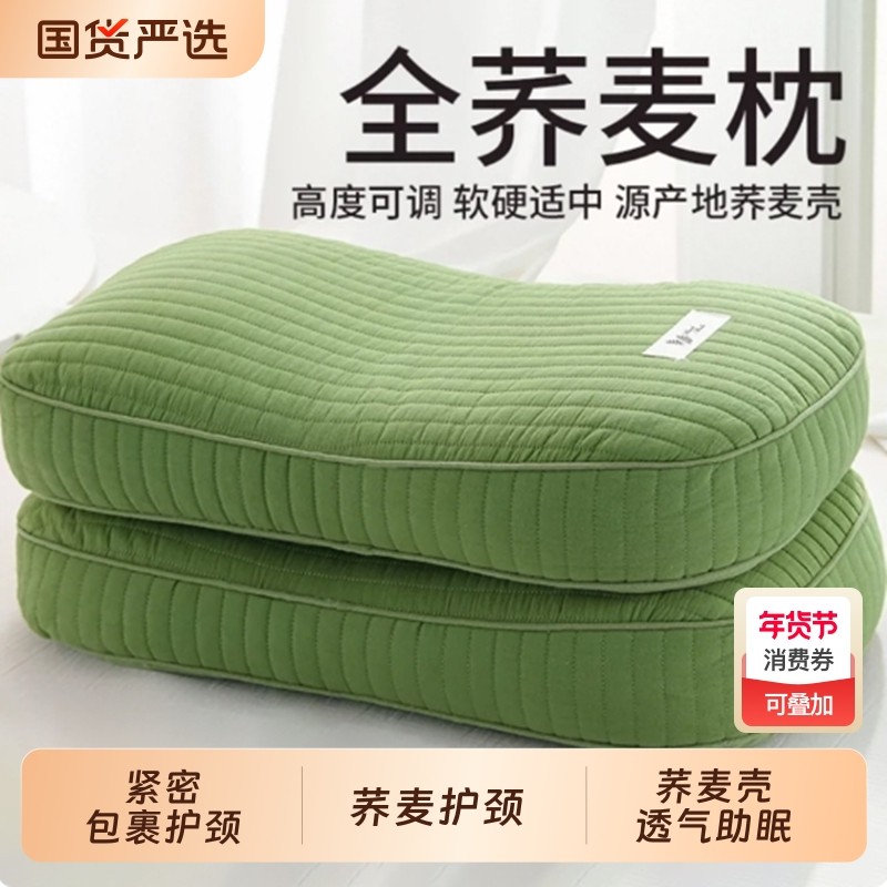 全荞麦皮壳枕头护颈椎助睡眠决明子枕芯硬整头成人男护颈枕小高枕
