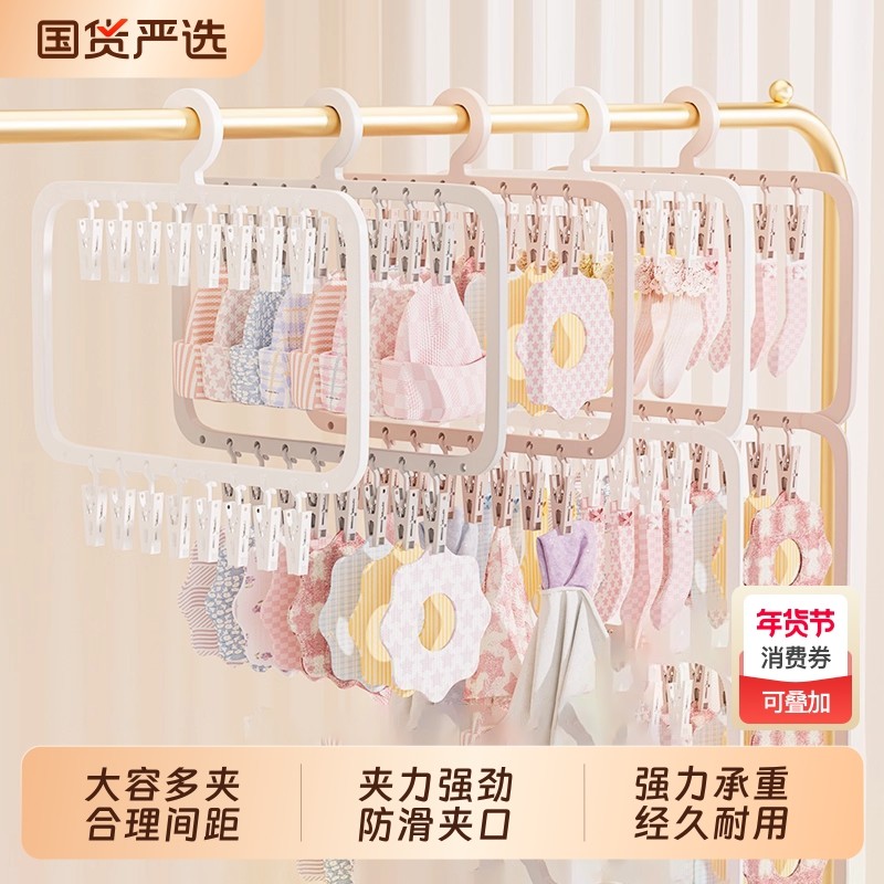 多夹子婴儿衣架宝宝专用新生儿童袜子晾晒架多功能收纳挂衣架双层,收纳整理,塑料衣架,淘宝优惠券,粉丝福利购,淘宝优惠卷