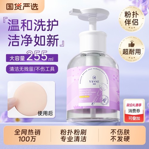 商超断货王|粉扑清洗液刷子第1名