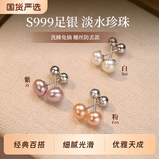 S999纯银淡水珍珠耳钉养耳洞睡觉免摘高级感耳环2025爆款 百搭耳饰
