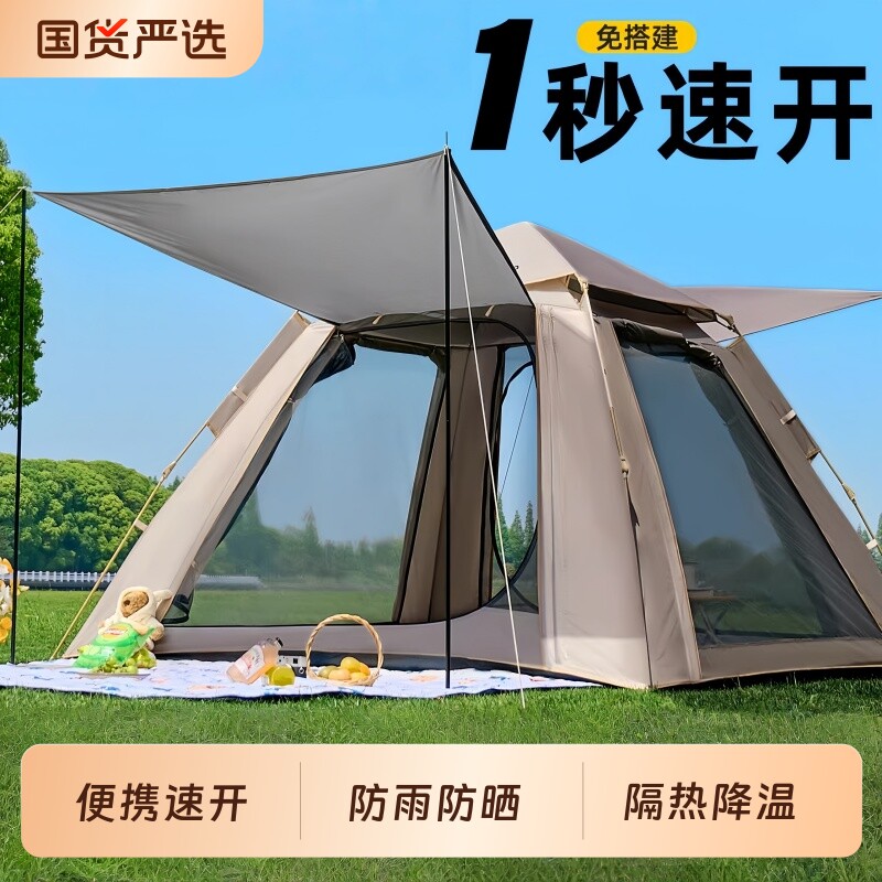 帐篷户外便携式折叠露营野营过夜防暴雨加厚防晒自动露营装备新款