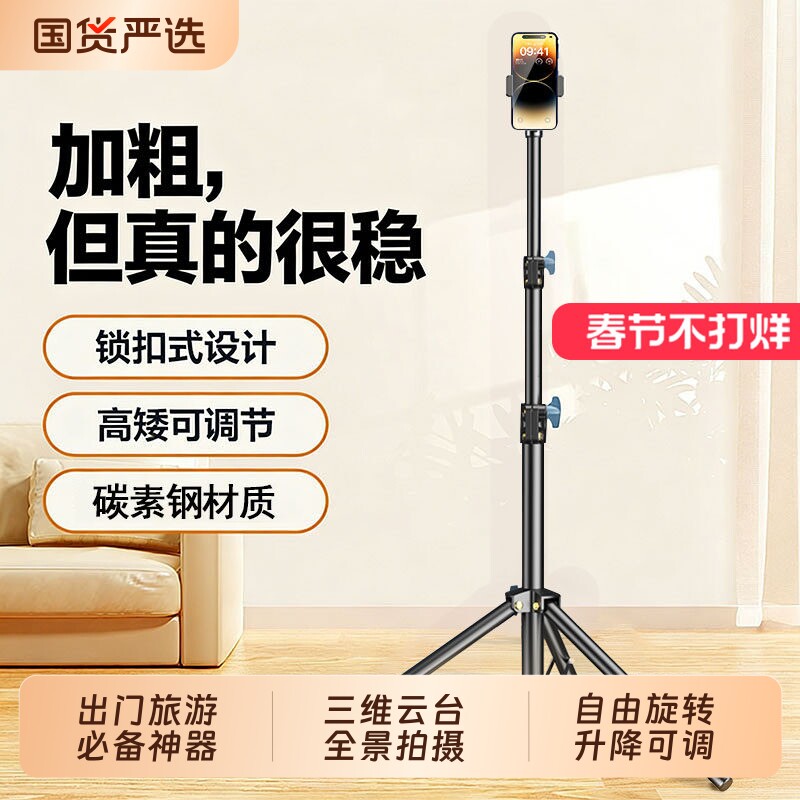 手机支架落地式落地直播三脚架自拍杆便携2025新款补光灯拍照神器