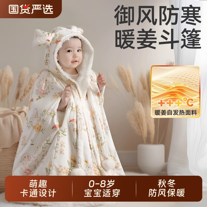 婴儿斗篷披风春秋外出挡风披肩加厚男孩女童宝宝冬天防风保暖外套,童装/婴儿装/亲子装,披风/斗篷,淘宝优惠券,粉丝福利购,淘宝优惠卷
