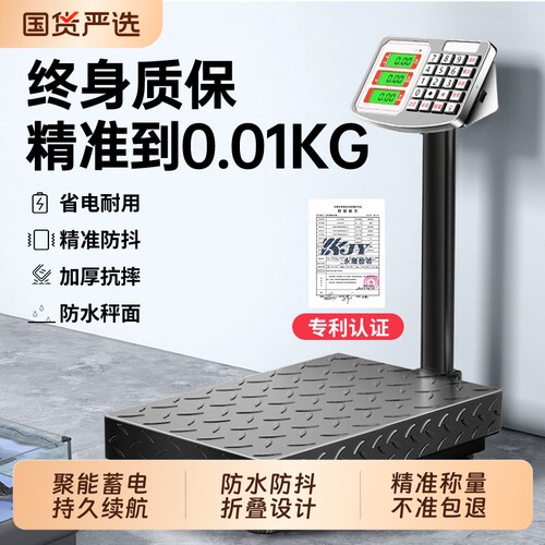 高精度精准电子秤称重商用小型台秤300公斤工业用150kg100磅秤称