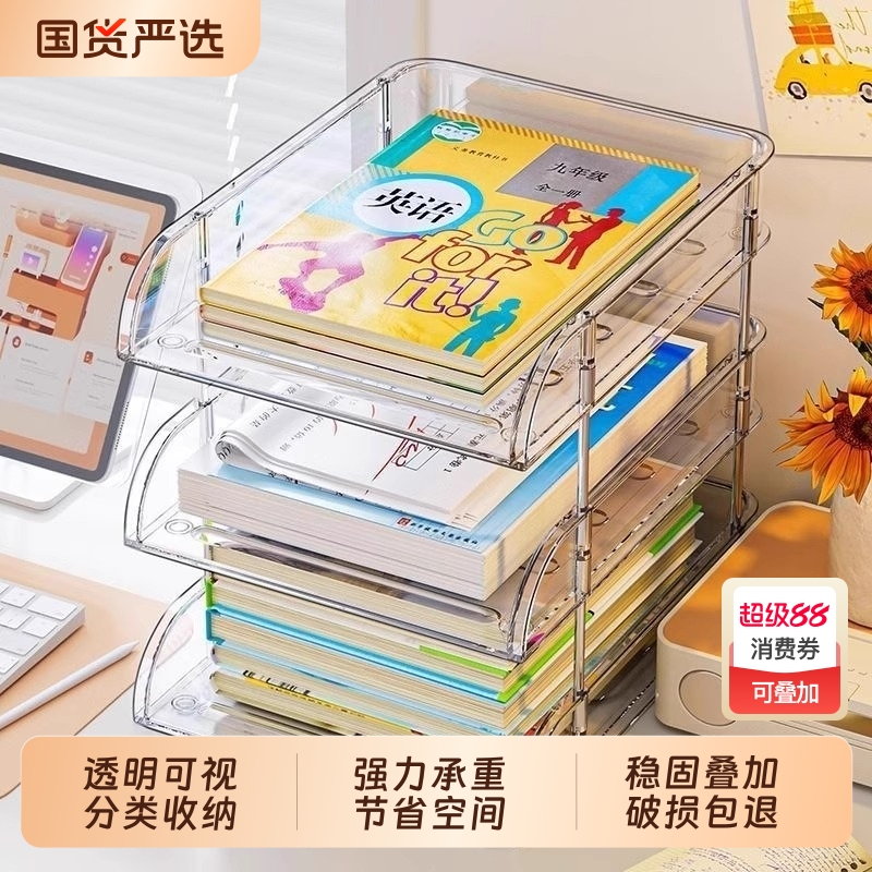 书架桌面置物架收纳盒亚克力书本办公室文件学生学习儿童书桌分层