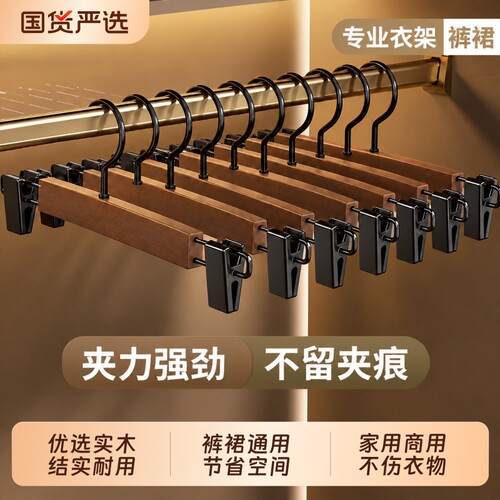 实木裤架裤夹家用无痕专用