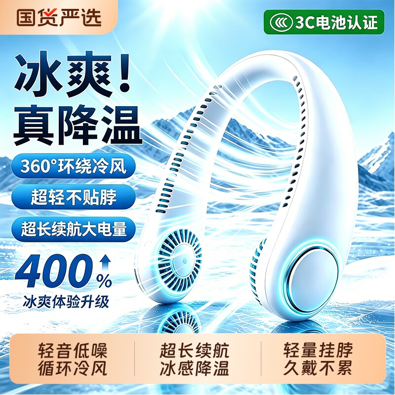 挂脖小风扇静音小型制冷2026新款usb充电户外便携式随身超长续航学生上课超静音无声颈脖挂式无叶散热大风力
