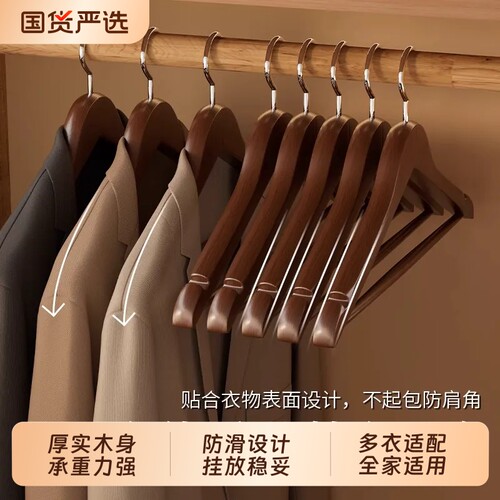 【小红暑爆款】复古实木衣架