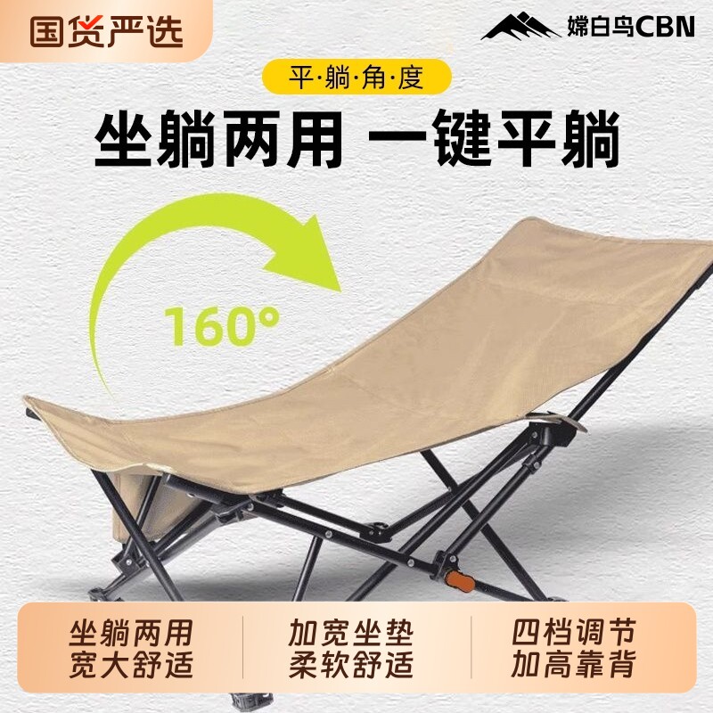 户外折叠椅加高月亮椅可调节躺椅露营椅子便携式沙滩钓鱼野餐椅子