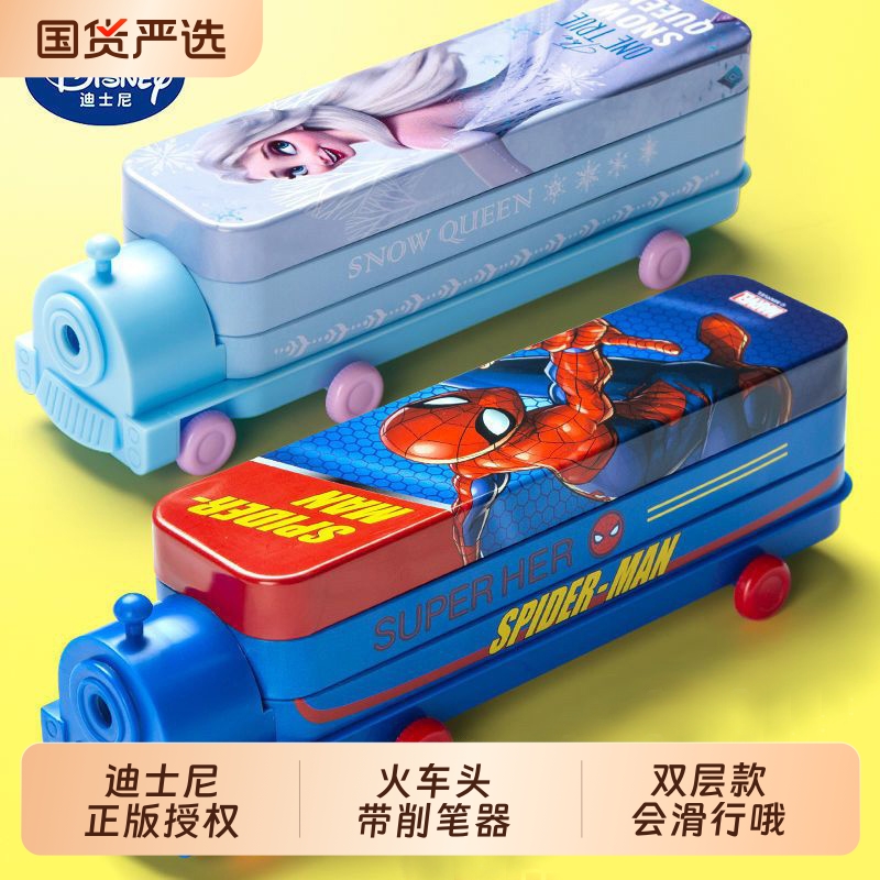 迪士尼爱莎公主铅笔盒米奇儿童幼儿园火车文具盒铁笔盒小汽车卡通铅笔盒冰雪奇缘蜘蛛侠多功能笔袋圣诞节礼物