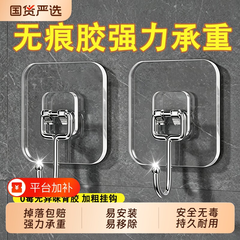 强力挂钩粘钩免打孔承重粘胶墙壁贴厨房透明无痕挂勾贴钩钩子门后