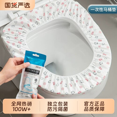 一次性马桶垫坐垫独立包装马桶套