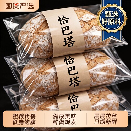 【网红同款】全麦恰巴塔无糖无油