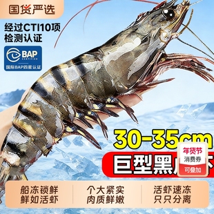 黑虎虾特大鲜活速冻大虾新鲜巨型基围虾斑节虾老虎虾海鲜水产礼盒