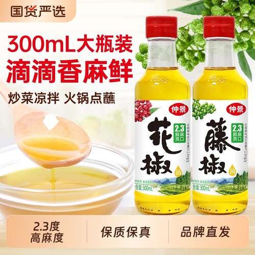 仲景花椒油鲜藤椒油高麻度