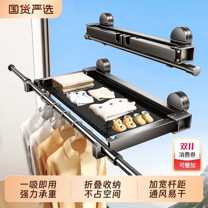 吸盘折叠晾衣架免打孔晾衣神器