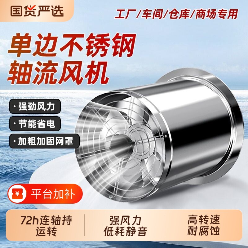 圆筒不锈钢排气扇商用厨房油烟管道工业大吸强力抽风机换气通风