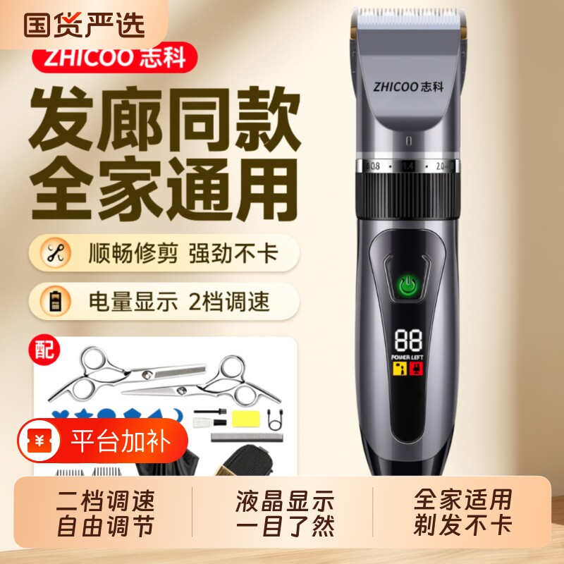 理发器电推剪电推子剃头发电动剃头刀自己剪神器男士专用成人剪刀