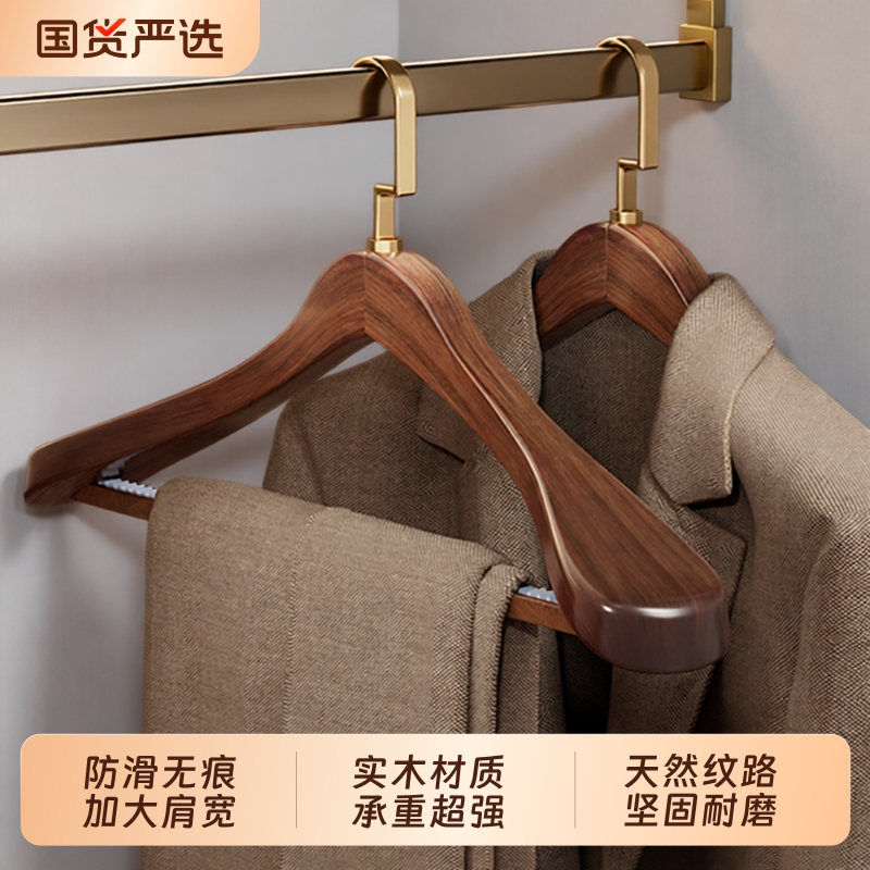 优质实木肩宽衣架防滑无痕