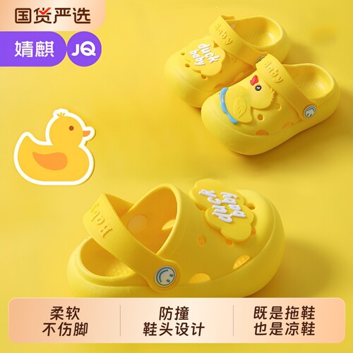 婧麒儿童夏季凉拖鞋|万人加购