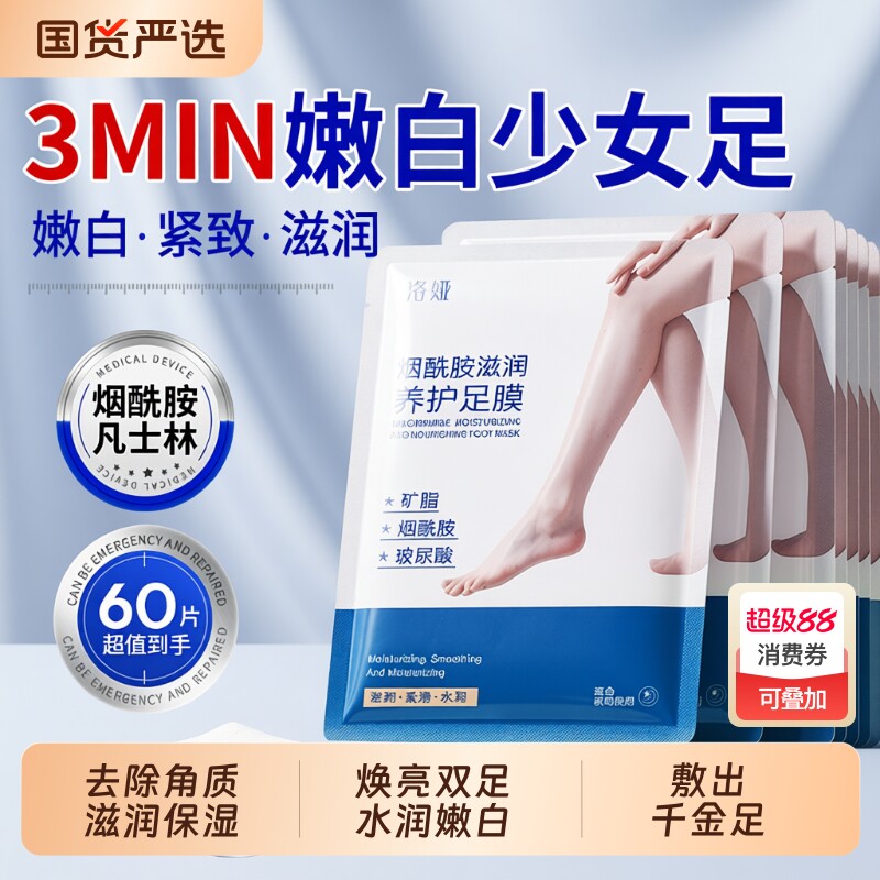 洛娅含凡士林脚膜套脱皮足膜去死皮角质嫩白保湿脚后跟干裂补水