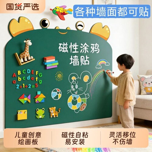 白板热销榜第1】不伤墙黑板墙贴
