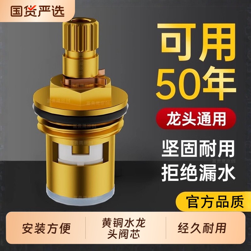 全铜水龙头阀芯配件大全厨房单冷热通用三角阀内芯开关水阀密封圈