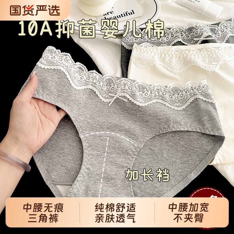 5条婴儿棉纯棉内裤女2025新款夏10A抗菌全棉加长裆三角裤中腰