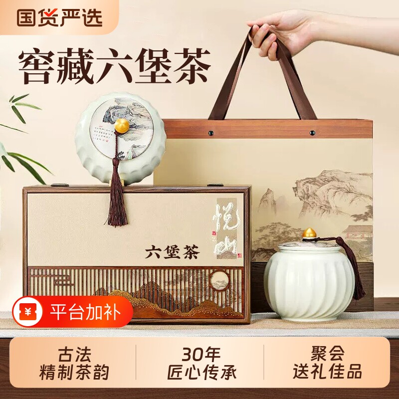 六堡茶广西梧州特产级黑茶窖藏陈年熟茶礼盒茶叶送礼长辈国货正宗